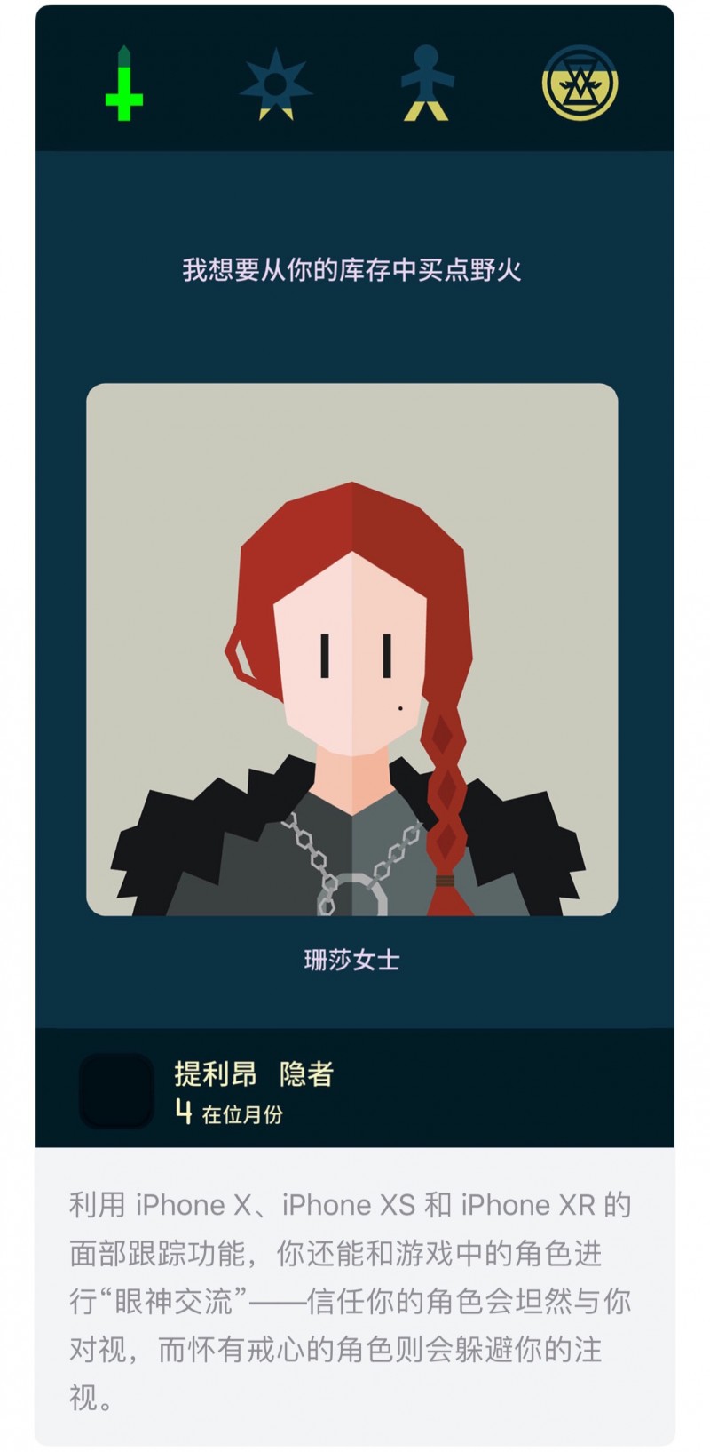 王权：权力的游戏