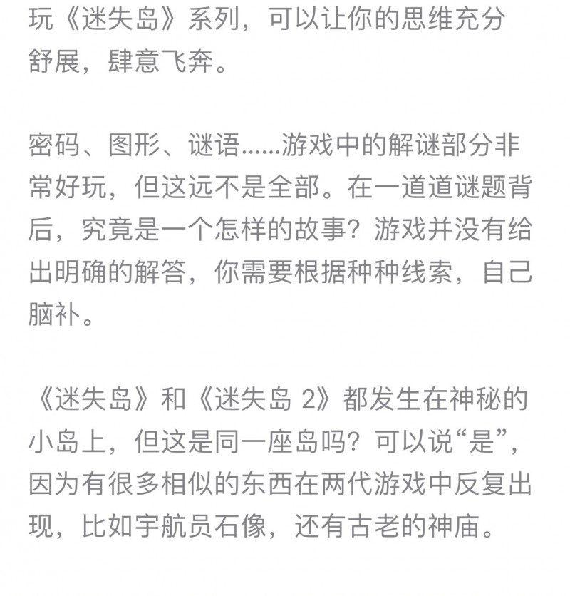 迷失岛