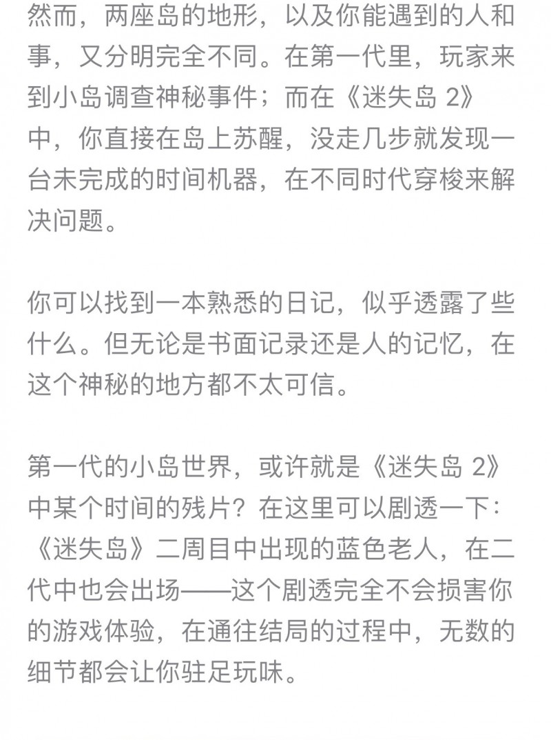 迷失岛