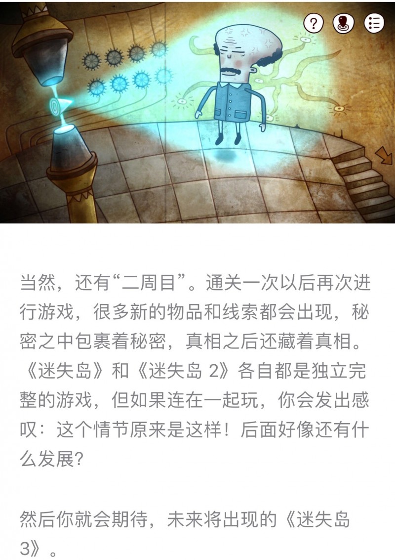 迷失岛