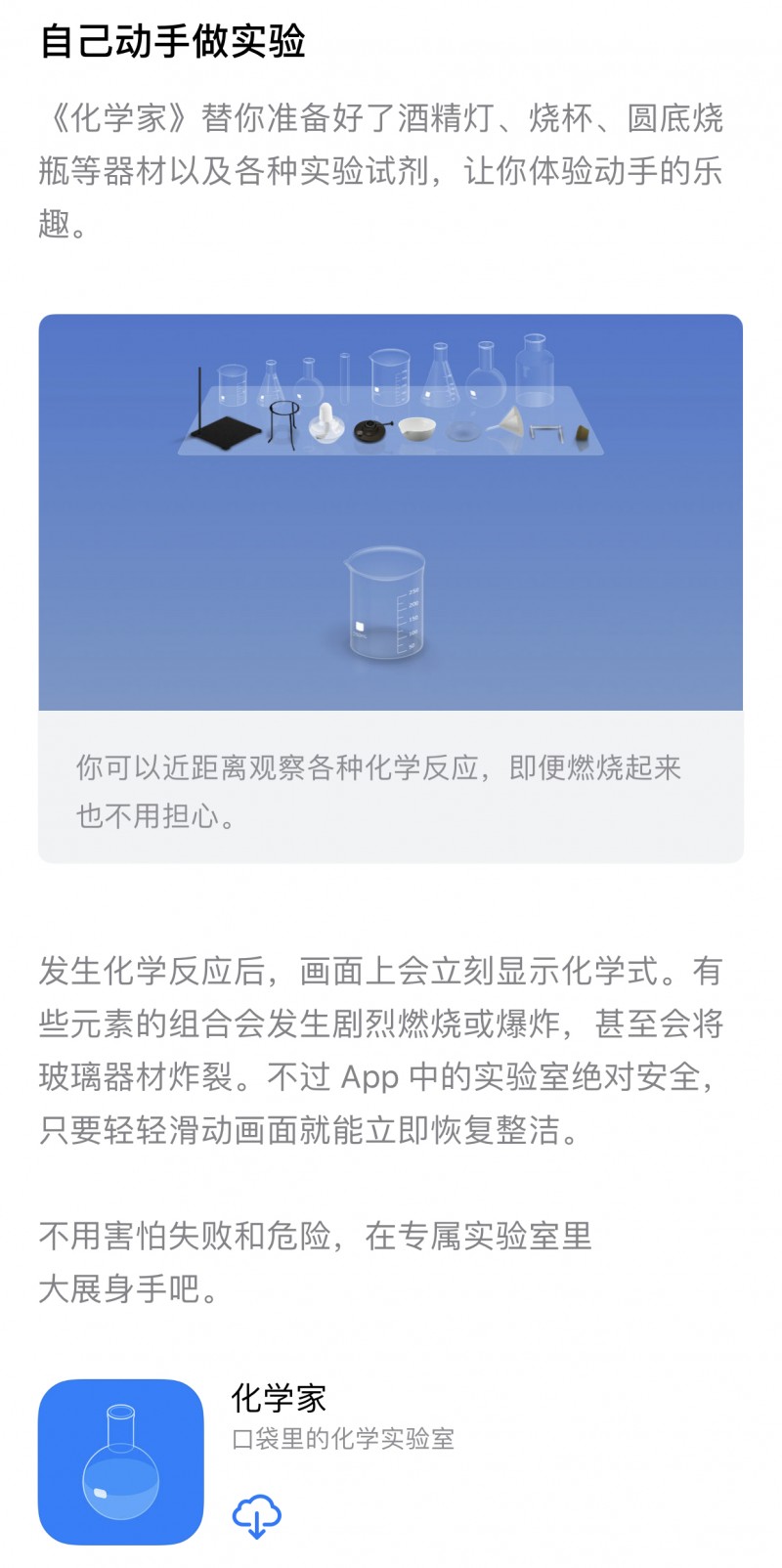 化学家