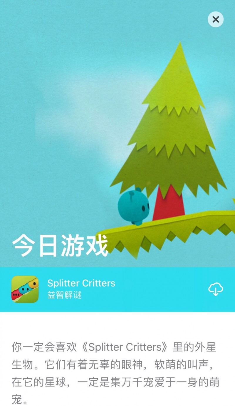 [已购]Splitter Critters-草蜢资源