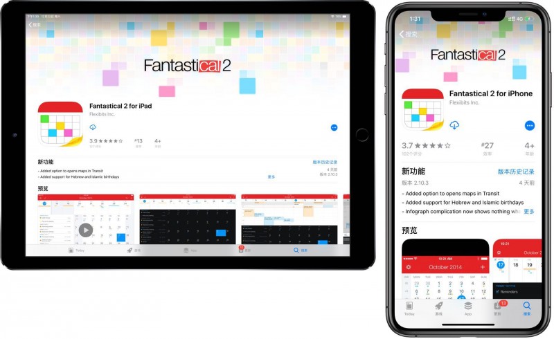 [已购]Fantastical 2 for iPad-草蜢资源