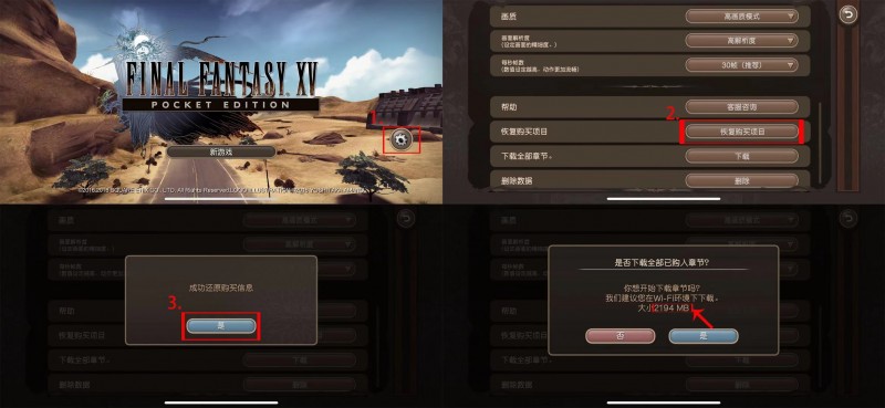 FINALFANTASY XV POCKET EDITION