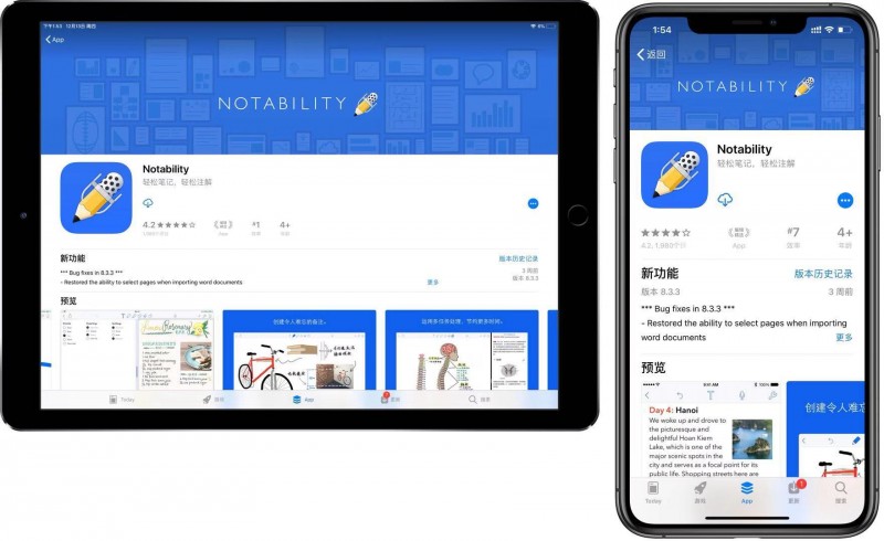 Notability