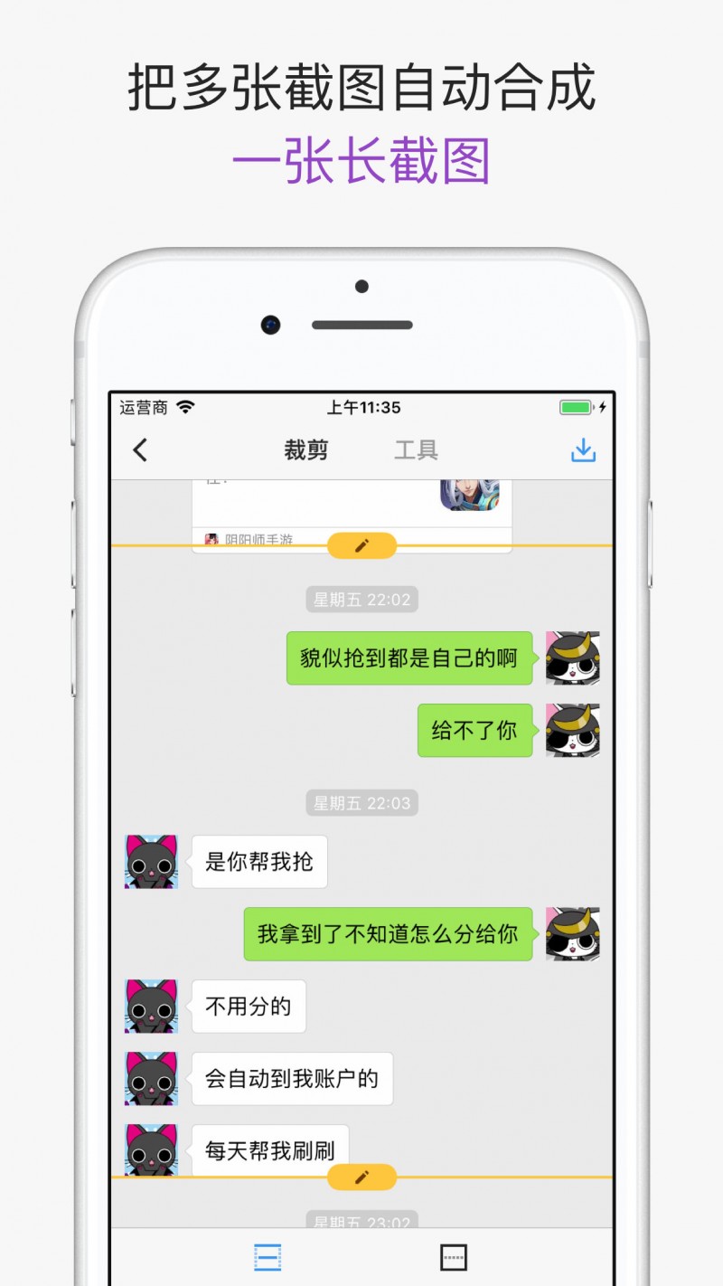 Picsew &#8211; 长截图和长图拼接