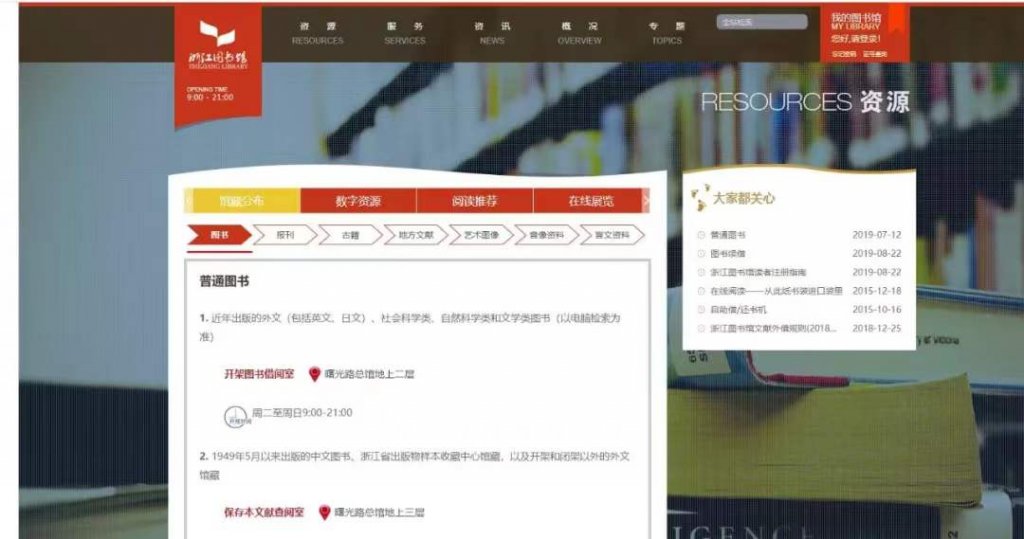 还在为下载论文发愁吗?教你免费下载-草蜢资源 还在为下载论文发愁吗?教你免费下载-草蜢资源