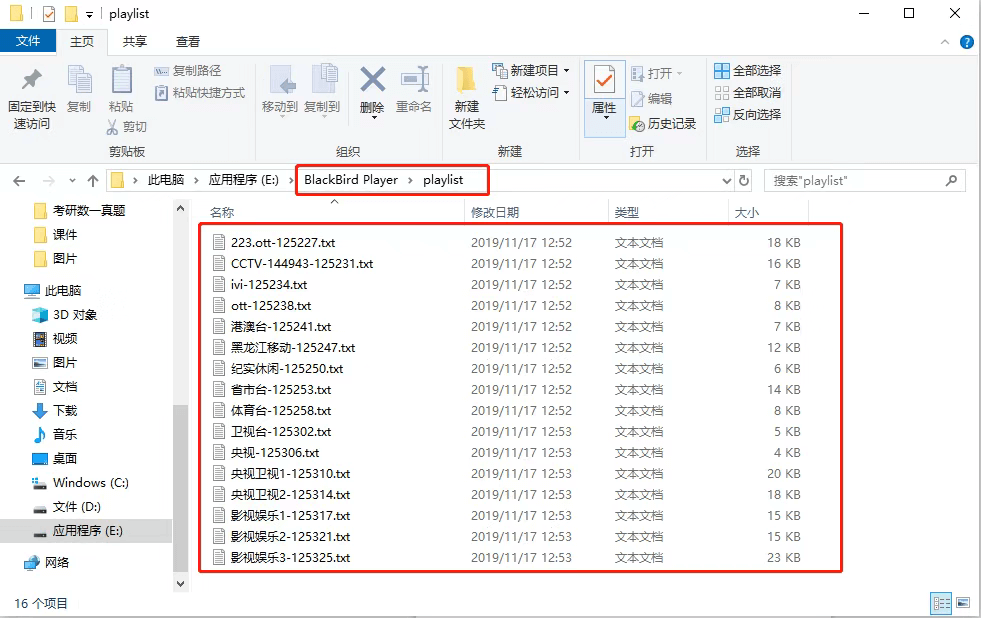 黑鸟播放器-草蜢资源 黑鸟播放器-草蜢资源
