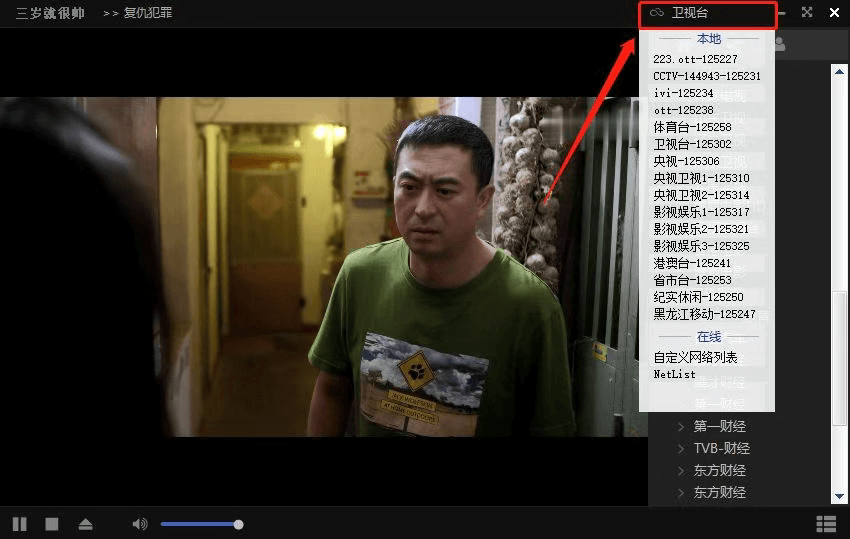 黑鸟播放器-草蜢资源 黑鸟播放器-草蜢资源