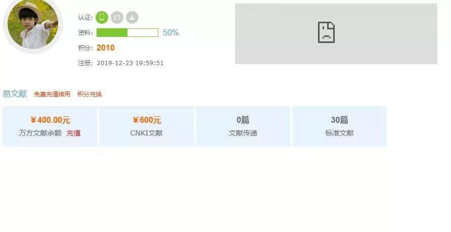 还在为下载论文发愁吗?教你免费下载-草蜢资源 还在为下载论文发愁吗?教你免费下载-草蜢资源