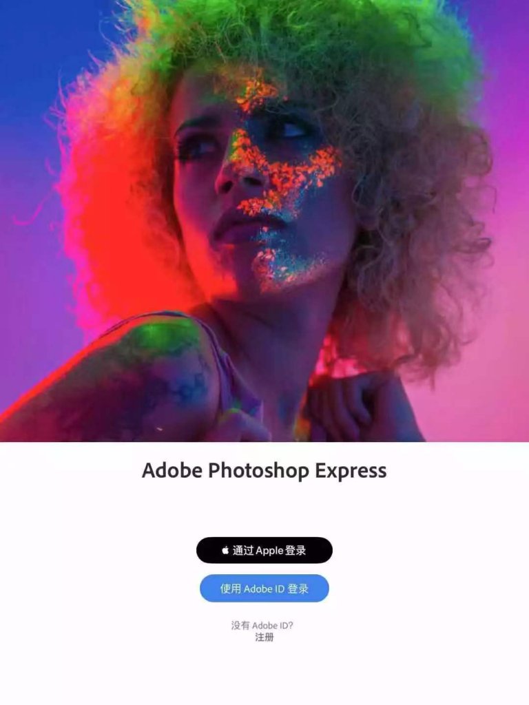 Photoshop Express解锁218RMB/年内购订阅-草蜢资源